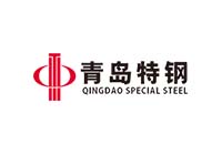 青島特殊鋼鐵有限公司